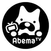 
AbemaTV -無料インターネットテレビ局 -アニメやニュース、スポーツ見放題
